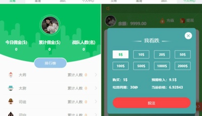 【H5】最新币圈完美K线源码,已经对接了支付,提现对接了云代付,带详细视频搭建教程。