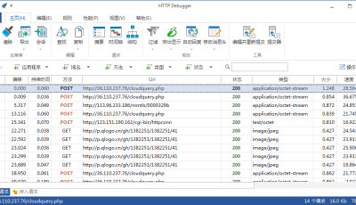 HTTP Debugger Professional进程抓包工具 v9.10 汉化破解注册版