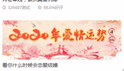 开运网运势测算网站源码,鼠年风水起名/八字算命/算财运姻缘/易经周易/占卜