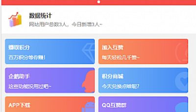 互赞系统源码免费发布,免费后台一键更新