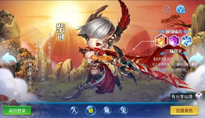 【手游源码】手游逍遥西游3逍遥仙境手工外网端+运营后台+外网教程