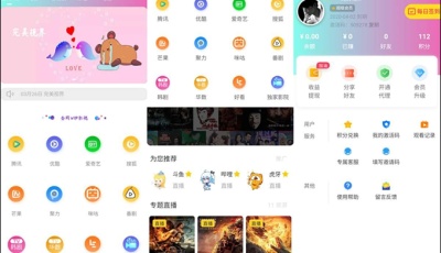 2020千月全新改版影视app系统源码(全开源)自动解析各大影视站点vip视频+视频教程