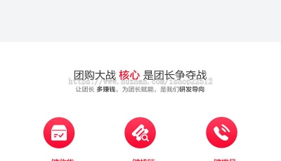 龙兵社区拼团v8.0.89社区团购 微信社区团购电商(小程序)
