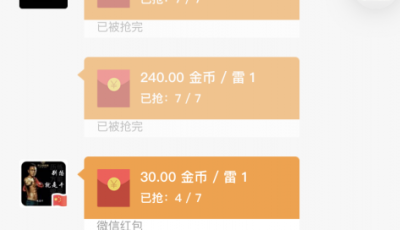 娱乐第一 二次开发红包 完美运行 源码程序下载