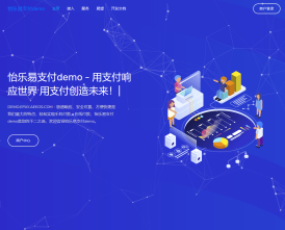 最新怡乐易支付系统V2.0程序源码