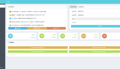 彩虹代刷开源网站源码带N套前端UI模板
