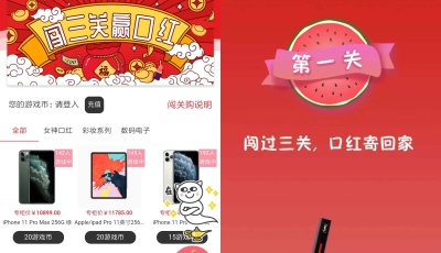 2020口红机H5在线游戏源码无需公众号+搭建文字教程