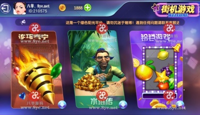 七月最新更新斗鱼娱乐电玩+服务器完整打包数据+完整双端APP