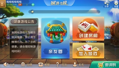 娴游互娱+双端齐全+地方房卡棋牌游戏