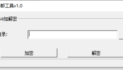 蜀都/9320系列加解密工具