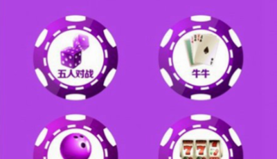 【H5棋牌】最新更新运营级红包直通车3.0/带教程/支付已接/可打包APP