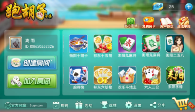 网狐二开跑胡子合集 麻将游戏 字牌游戏 扑克游戏 完整整理