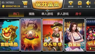 U3D花开富贵纯源码