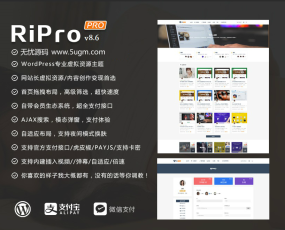 【首发】日主题RiPro主题 v8.6破解版(完美无错版)