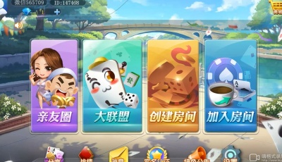 最新二开汇友棋牌组件+带教程
