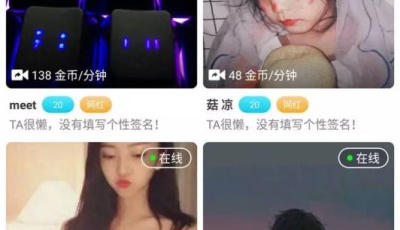 UI非常漂亮的数诚1对1直播/带收徒/带公会/运营版本