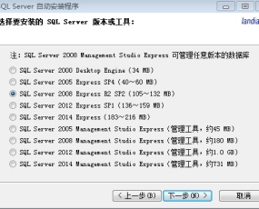 SQL Server自动安装程序