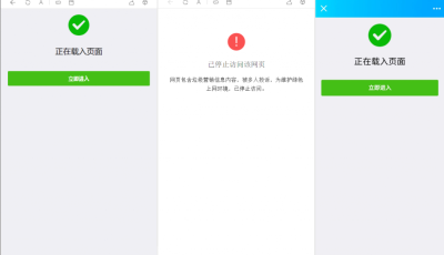 最新微信域名防封系统|微信域名防屏蔽系统|QQ域名防红系统|QQ域名防封系统