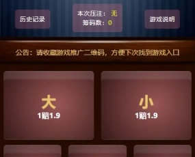 二开H5猜骰子/去微信登陆版/可封装APP/支付已接