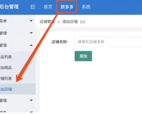 PHP最新版拼多多PDD出码通道系统源码线上支付前端后端监控和授权工具+搭建教程