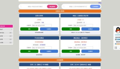 开源 发卡程序/会员/分站/三级分销/对接易/码/免签支付/完美运营