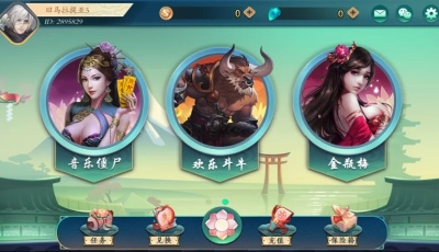 傲玩二开听雨楼/完整组件/三端通带PC端/完整不缺