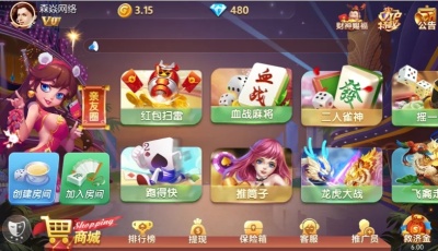 四方娱乐对接支付和短信教程