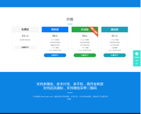 码支付系统/个码免签支付/支付宝H5免输入金额/微信免签约/APP监控