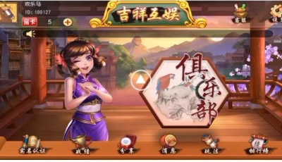吉祥互娱单类牌九娱乐游戏APP源码+俱乐部模式+组件工程开发+热更