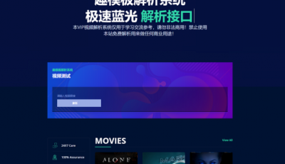 2021扶风解析系统 VIP视频解析计费系统 视频智能解析源码