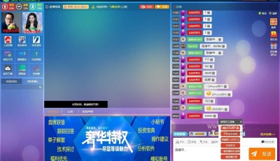大区财经直播系统/喊单系统带指数榜单/股票/外汇直播间/炒股直播间/聊天室