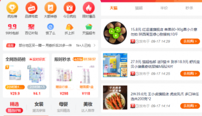 大淘客系统/淘宝客优惠券系统/返佣自动采集/自适应淘客源码下载