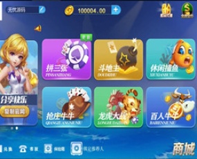 小清新微星最美微星棋牌组件新UI+双端app+服务端+网站+数据