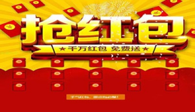 2021新年UI的拆红包源码/5级代理功能/会员中心充值接口完善