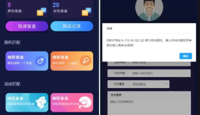H5脱单盲盒交友解密授权版V1.8.0分销提现存取小纸条盲盒匹配管理平台免签支付可封装APP带教程