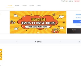 B2C全开源无加密单商户商城源码可二开双端自适应