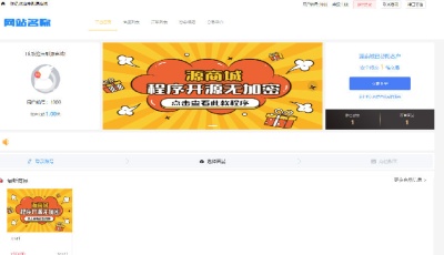 B2C全开源无加密单商户商城源码可二开双端自适应
