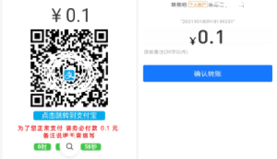 全开源码三网免挂支付系统/二维码个人免签支付/码支付系统/兼容易支付