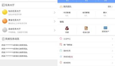 广告任务平台/微信广告任务平台/对接第三方个人免签/运营版带教程