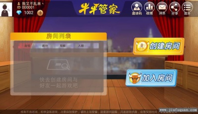 牛管家/牛元帅/房卡牛牛/游戏全套组件/带详细视频教程