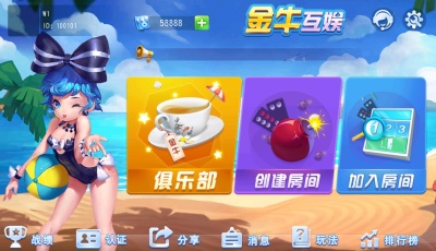 【商业源码】创胜金牛互娱单牌九房卡+8人玩法
