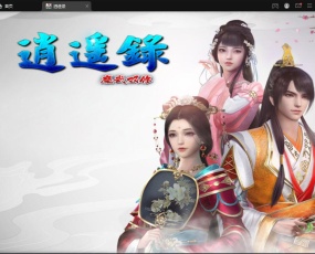 【逍遥录修复】战神引擎 时装+转生+龙魂绕体+万楼+修仙界