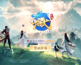 【完美修复商业端】最新龙武多区+跨服BOSS+授权后台(购买的版本)