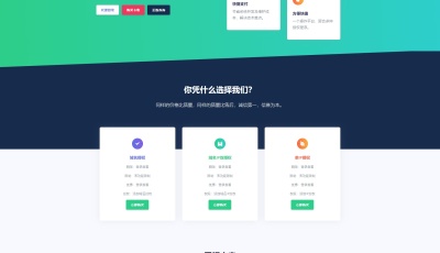 源授权V1.5.2版本-打造更专业的PHP域名授权系统