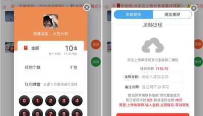 H5士兵扫雷6.0修复版 新增签到稳定流畅+视频教程
