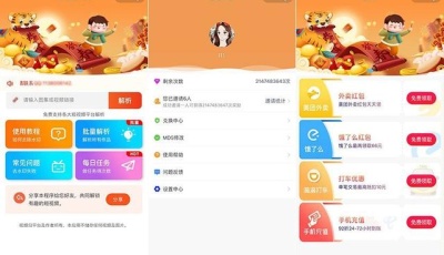 短视频去水印小程序带流量主CPS资源工具批量解析修改MD5