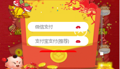 2022/1/29修复版 微H5微博红包重制全完美版本接口全部修复可用+对接Z支付+视频教程