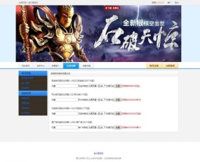 大闹天宫【更始版】一键服务端+运营后台+充值功能站+GM模式+微端+配置解包打包工具+视频教程