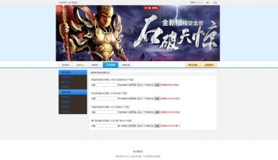 大闹天宫【更始版】一键服务端+运营后台+充值功能站+GM模式+微端+配置解包打包工具+视频教程