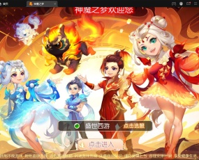 MT3换皮梦幻【神魔之梦(71化圣)】3月整理Linux手工服务端+GM后台
